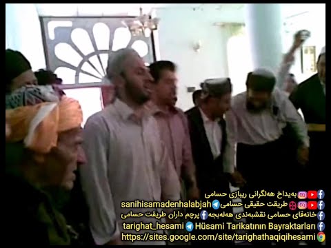 حلقه ذکر پیروان حضرت ثانی حسام الدین قدس سره بخش اول