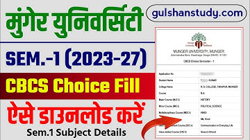Munger University UG CBCS Choice  Semester -1 (2023-27) Slip Download Kaise Karen | Process 2023