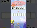 文字を並変えるとなんて読む？毎日が脳年齢若返り！！