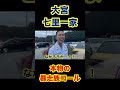 令和の暴走族コール! #xjr400