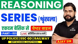 Series Reasoning Tricks | Class 2 | Reasoning Short trick For UPP, RPF, SSC GD, Railway, by Ajay Sir