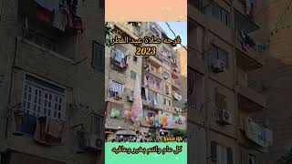 تكبيرات عيد الفطر المبارك 2023 بصوت رائع ?? لنجعلها تملأ الدنيا الله أكبر الله أكبر ولله الحمد