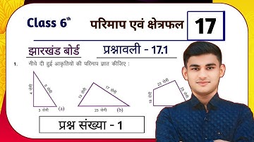 Jharkhand Board Class 6 Maths Ex - 17.1 Q1 Perimeter and Area | Jcert Class 6 Maths Ex 17.1 Q1