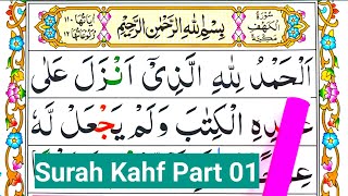 Lesson.01 Surah Al-Kahf with Tajweed ! Learn to Read Quran ! Al Kahf (Ayaat: 01_02)