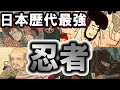 【比較】1番強かった忍者は誰だ!?