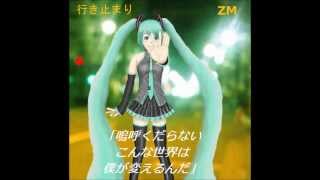 【初音ミク Hatsune Miku】目を閉じるな Don't close your eyes【オリジナル Original】