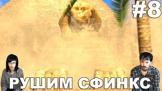 Крутой Сэм 3 Serious Sam 3 BFE  прохождение │РУШИМ СФИНКС│ #8