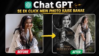 Chat GPT se ek click me photo kaise banaye #chatgpt #chatgptprompts  screenshot 3