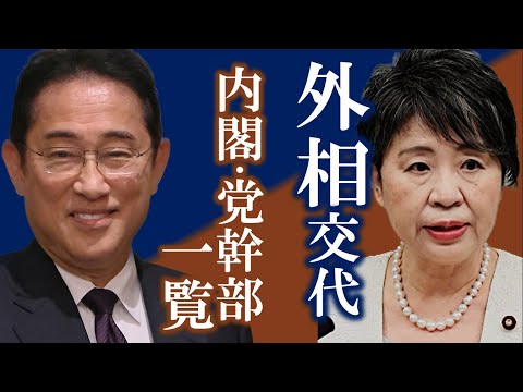 上川陽子氏は外務大臣に 木原誠二氏は交代〜内閣改造・自民党役員人事〜/元キー局テレビマンのネットならではのニュース