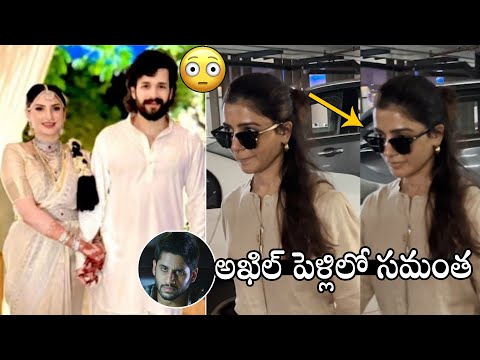 Samantha Ruth Prabhu Landed In Hyderabad To Attend Akhil Akkineni Marriage | Naga Chaitanya | APA