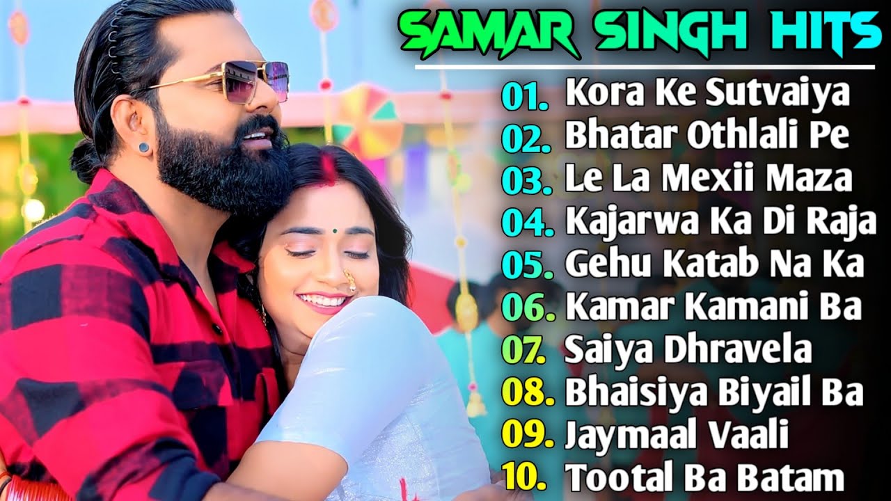 Samar Singh Hit Song  Samar Singh New Song 2024  New Bhojpuri Song 2024 Nonstop  Bhojpuri Songs