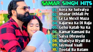 Samar Singh Hit Song | Samar Singh New Song 2024 | New Bhojpuri Song 2024 Nonstop | Bhojpuri Song's