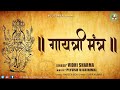 Gayatri mantra 108 times with meaning       vidhi sharma  bhakti songs