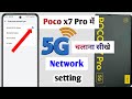 Poco x7 Pro 5G network settings | poco x7 pro me 5g kaise chalaye | oppo x7 pro me 5g kaise laye