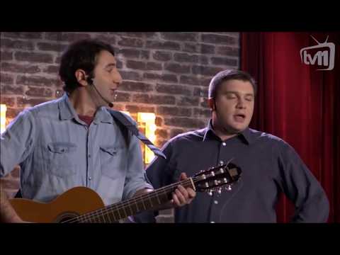 Club11 ბენდი - ტუ ტუ ტუ