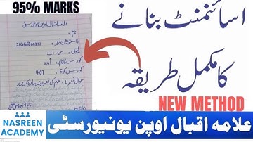 Aiou Assignment Likhny ka Tarika 2025 | How to write Aiou Assignment | BA | BCOM | MATRIC | FA