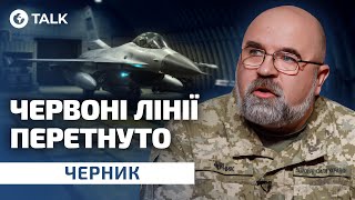 F-16 ПРОТИ російського Су-34 🔥 Коли США дасть ЗЕЛЕНЕ СВІТЛО - Черник | OBOZ.Talk