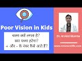 Eye and vision problems in kids            