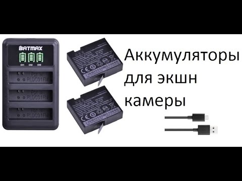Аккумулятор для экшен камеры