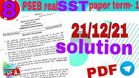 8th class SST Term-l real paper 21 December 2021 | PSEB Term-l exam #SST