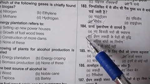 bsc 4th semester botany mcq || " unit 2nd Botany of oils, timber yielding plants and dyes " part 2