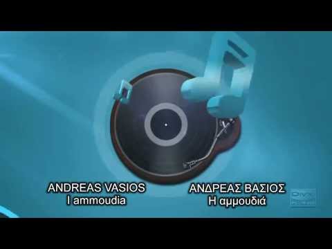 Andreas Vasios -