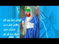 میرا رہنما عطار ہے کوئی غم نہیں میرا رہنما عطار ہے کوئی غم نہیں