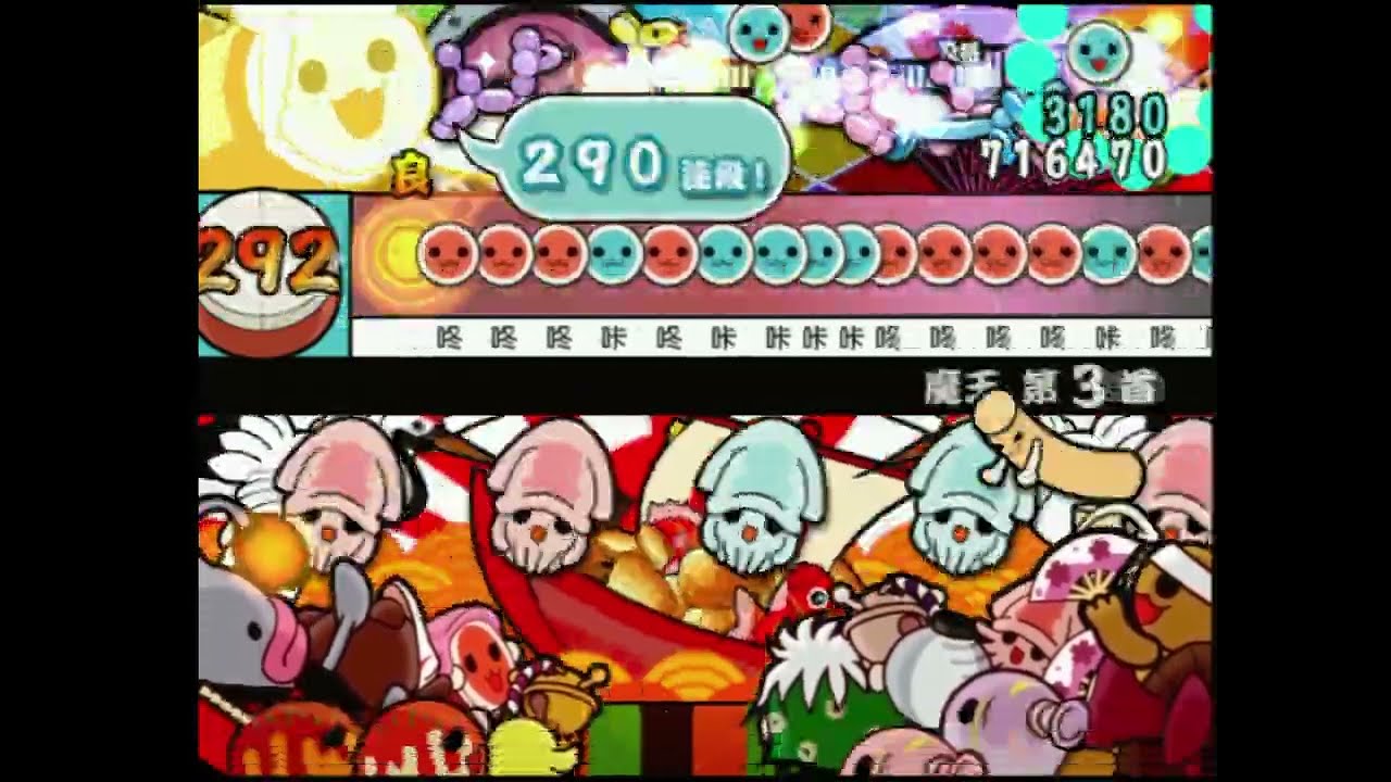太鼓の達人12亜洲版】 激動 「D.Gray-man」より 【亜州版(簡体字ver