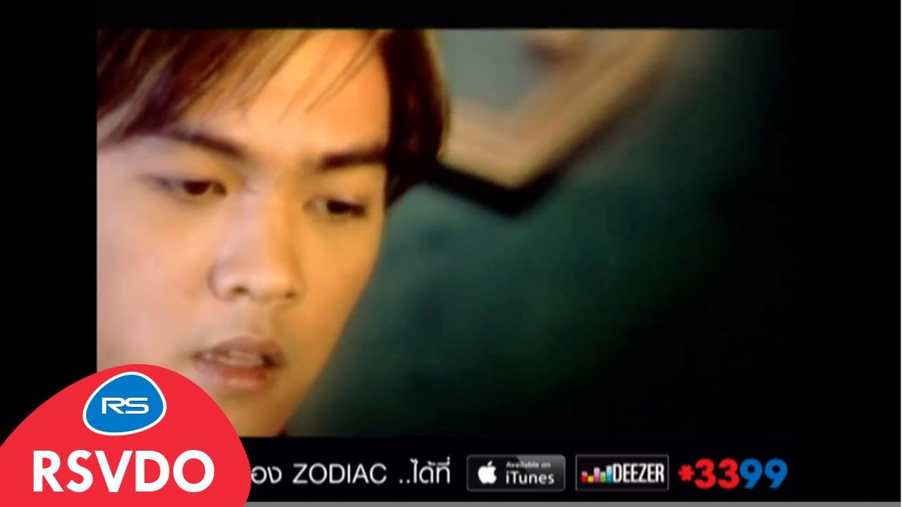 เจ็บอยู่กับฉัน (ให้ฝันอยู่กับเธอ) : ดัง พันกร Dunk | ZODIAC [Official MV]