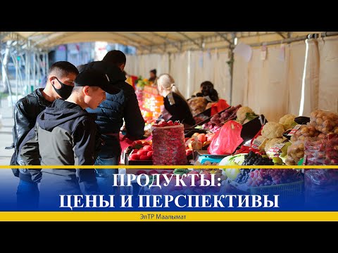 Video: Качан продукт жетилүү стадиясында?