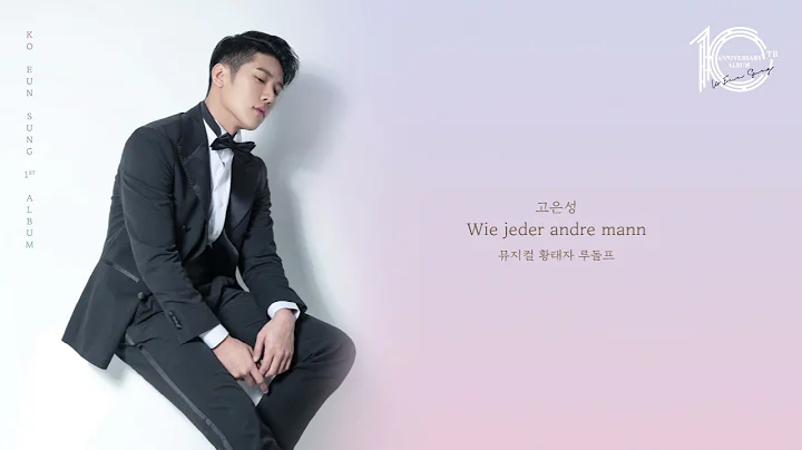 Eunsung Ko - Wie jeder andre mann (Audio Official)