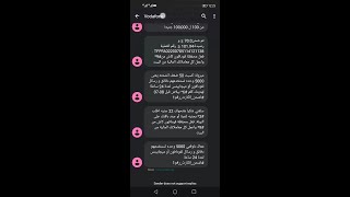 تجربة عرض 50 ضعف الشحنة - شحنت ب100 جنيه و كسبت 5000 وحدة من على أبلكيشن أنا فودافون