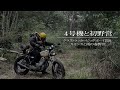 グラストラッカーでソロキャンプツーリング！カモシカと遭遇　バイクでブッシュクラフトMotorcycle solo camp I met an antelopeคมป์ปิ้งคนเดียว  　單人營