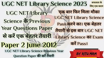 UGC NET Library Science June 2012 Paper 2 Solution || UGC NET December 2023  By Ritu Mam