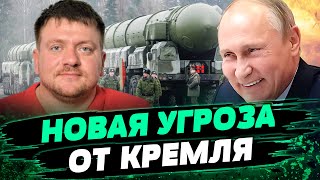 УГРОЗА для Сум и Харькова! Путин ГРОЗИТ ЯДЕРКОЙ! Куда РФ перебрасывает войска? — Попович