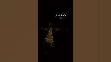 جَنّاتِ عَدنٍ مُفَتَّحَةً لَهُمُ الأَبوابُ||#تلاوة_مميزة #حالات_الواتس#ماجد_الحازمي