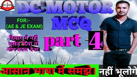 Dc motor mcq,dc motor by rk rajput book solution ,rk rajput mcq solution of dc of DC motor