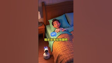🔥《GPT變GPTV：OpenAI宣布語音版GPT即將取代 Siri 和 Alexa！》☎️你家那位不只能聽你說話，還能跟你聊星座配對、唸睡前故事、甚至模仿你前女友的語氣！📅 時間：2025/7/20