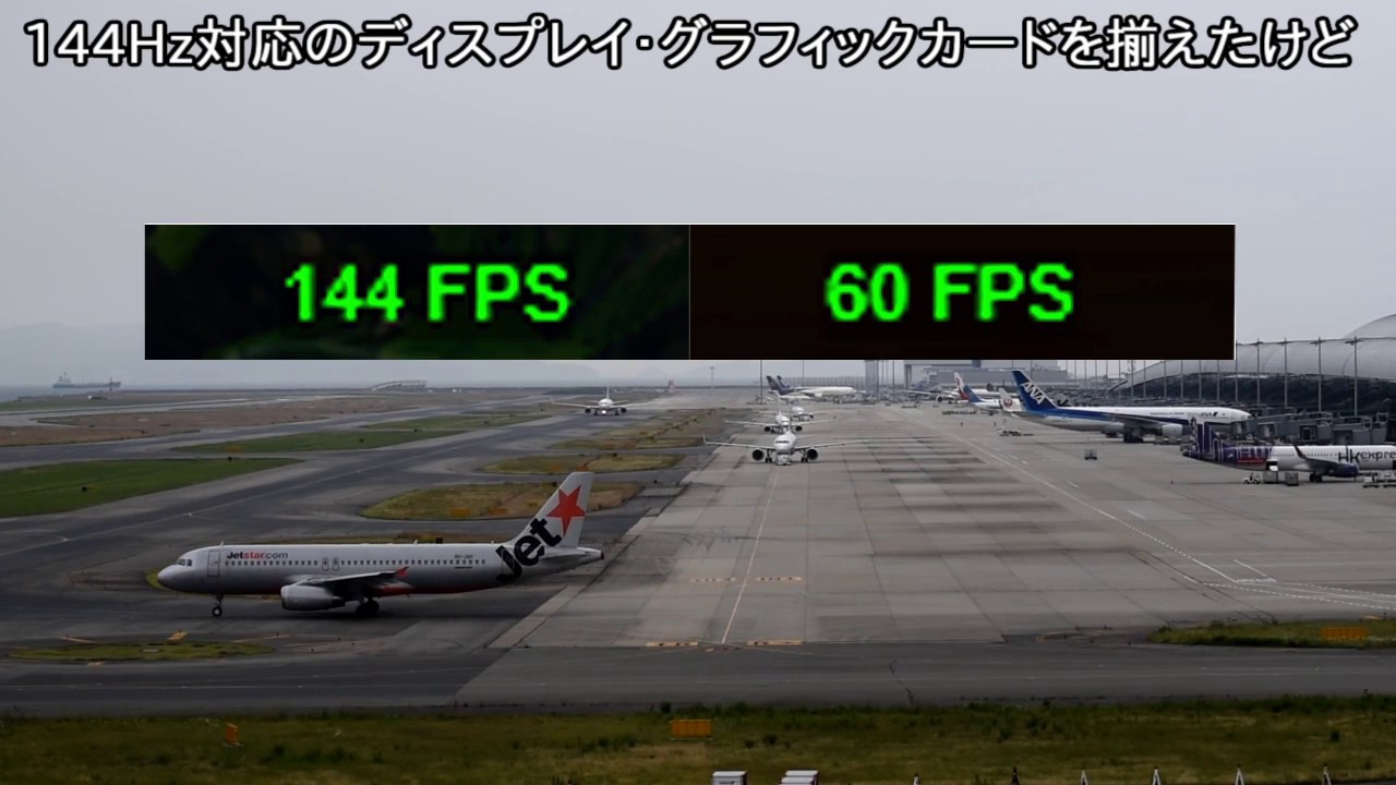 ホントに144Hz？確認方法と変更方法 - YouTube