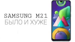 Спасибо! - Samsung M21 / ПЛЮСЫ и МИНУСЫ Самсунга М21 / Не стоит его покупать!?