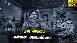 ஒரு அடிமை என்னை அவமதிப்பதா !