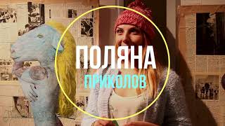 №6 Лучшая Подборка Приколов 2018 _ Напугали сварщика _ мужик спас столб _ Смеяться до упаду №6 Лучшая Подборка Приколов 2018 _ Напугали сварщика _ мужик спас столб _ Смеяться до упаду