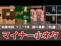 FF5 マイナーな小ネタまとめ 全て知っていたら神！ 全27選 ゆっくり解説 ピクセルリマスター版 Pixel Remaster ファイナルファンタジー5
