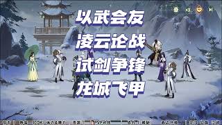我在江湖開後宮遊戲！6分鐘超長攻略 一篇文章帶你從新手到畢業 江湖如夢 陣容推薦 體力獲取 資源產出 pvp對戰 戰力提升 商店物品兌換優先級 宗門 紅顏親密度 江湖譜 玩法教程！