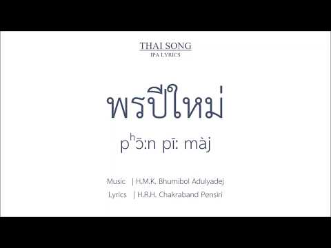 วีดีโอ: สิ่งที่จะให้บริการสำหรับตารางปีใหม่ในปี