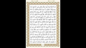 سورة الدخان - بصوت الشيخ حمد الدغريري
