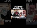 BEAMSとのコラボ商品を紹介!