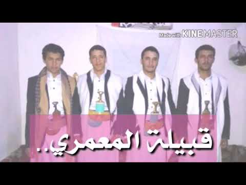 قبيلة المعمري