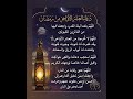دعاء العشر الاواخر من رمضان ستوريات دعاء دون صوت ساعة استجابه ادعيه مستجابة اذكار تسبيح ادعيه