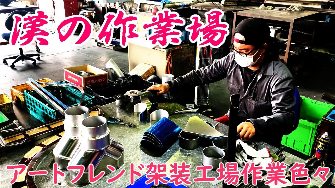 架装】【デコトラ】【アートトラック】アートフレンド＆アートフレンド 